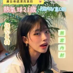 台南定點茶-熱氣球