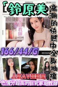 台北外送茶-鈴原美