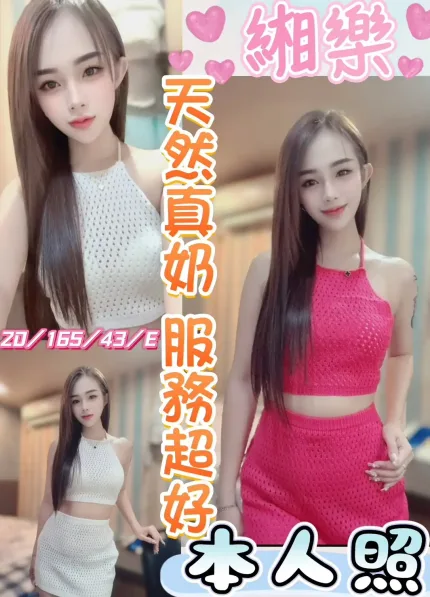 彰化定點茶-緗樂