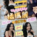 桃園定點茶-橘瑪麗