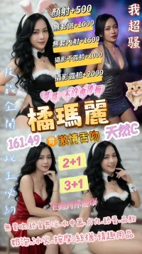 桃園定點茶-橘瑪麗