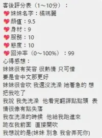 桃園定點茶-橘瑪麗