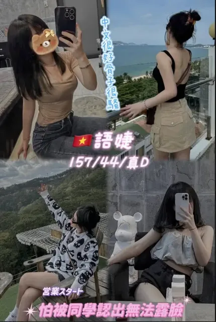 桃園定點茶-語婕