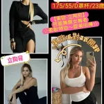 桃園定點茶-伊蓮娜