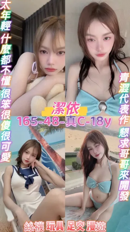 桃園定點茶-潔依