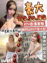 台中定點茶-豪大