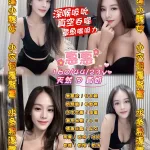 桃園定點茶-惠惠