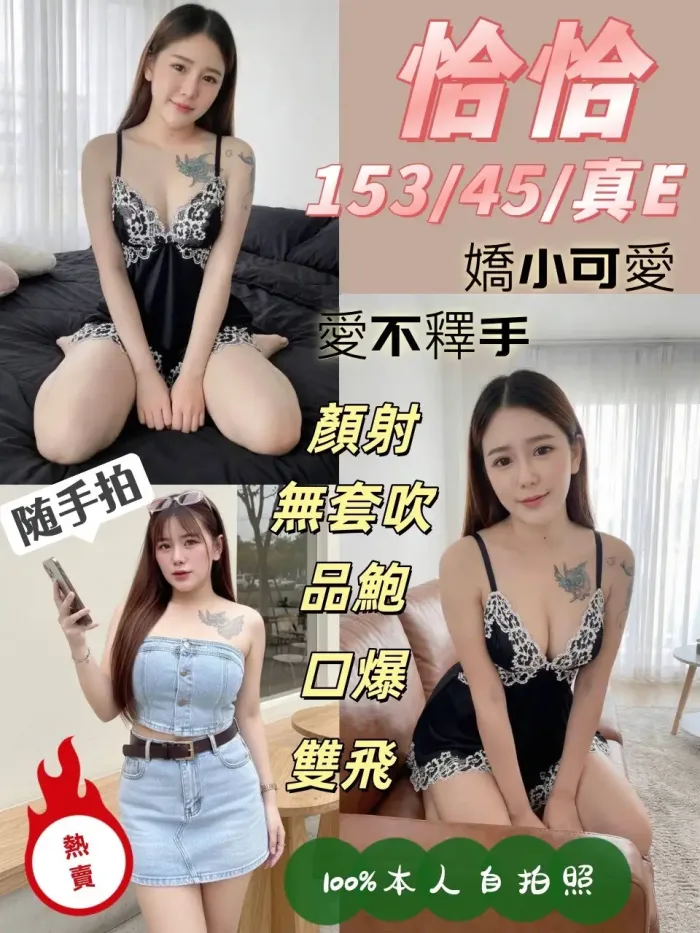 台中定點茶-恰恰