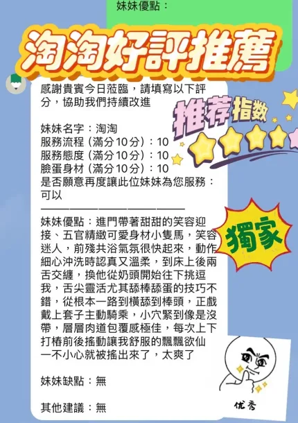 新竹定點茶-淘淘