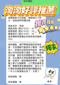 新竹定點茶-淘淘