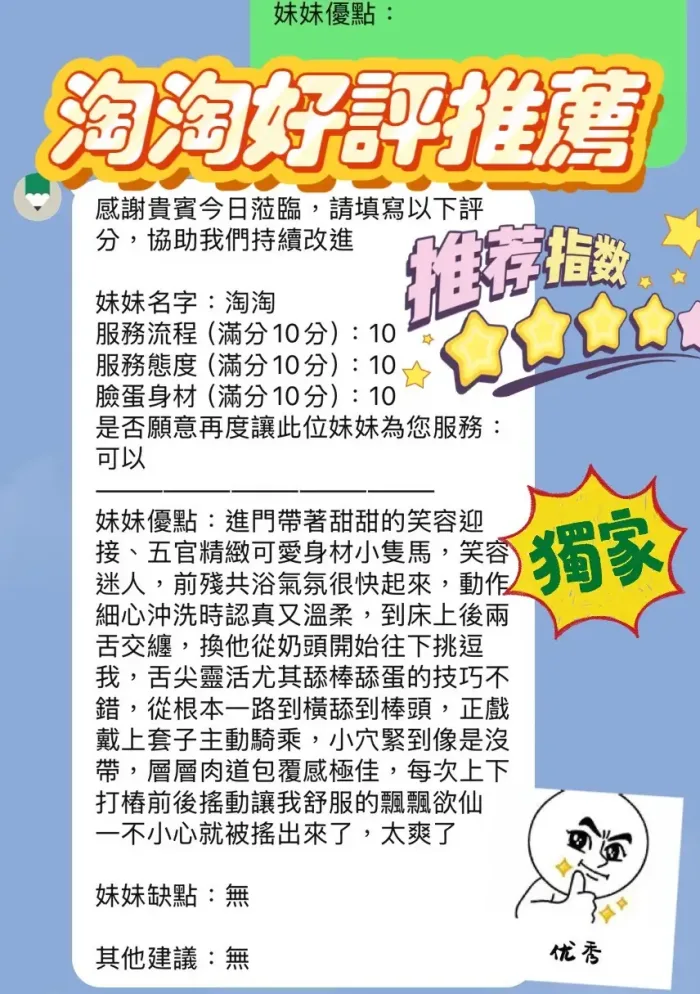 新竹定點茶-淘淘