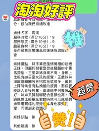 新竹定點茶-淘淘