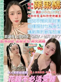 台北定點茶-蘋果醋