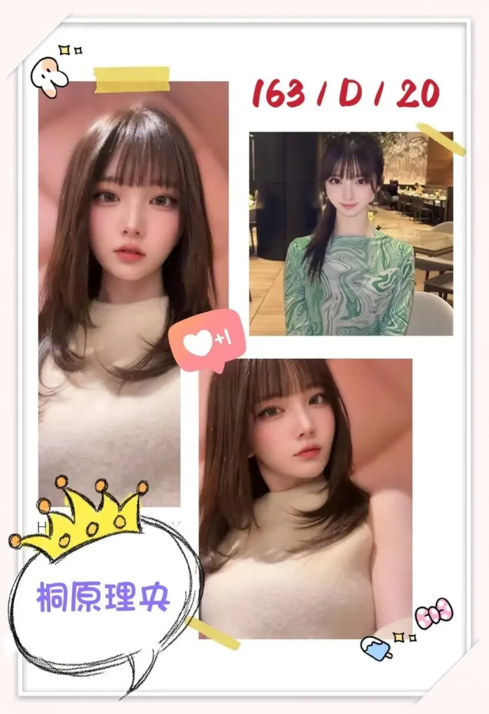 台中外送茶-桐原理央