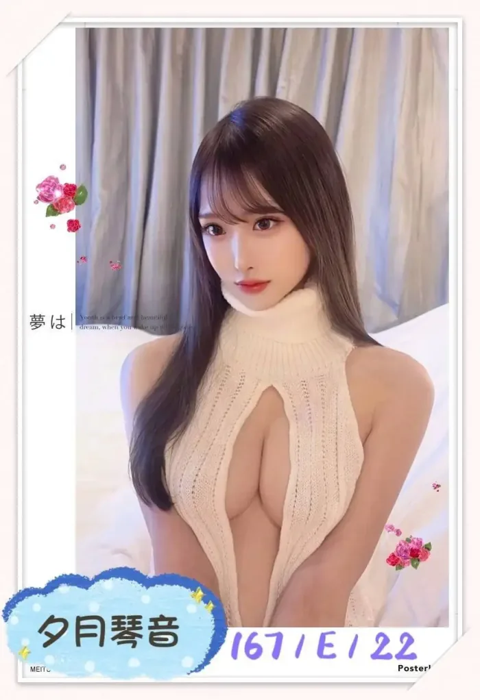 台中外送茶-夕月琴音