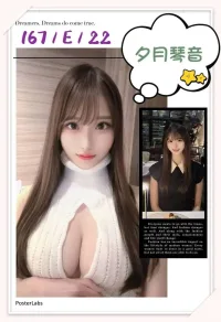 台中外送茶-夕月琴音