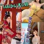 台北外送茶-小泉櫻子.