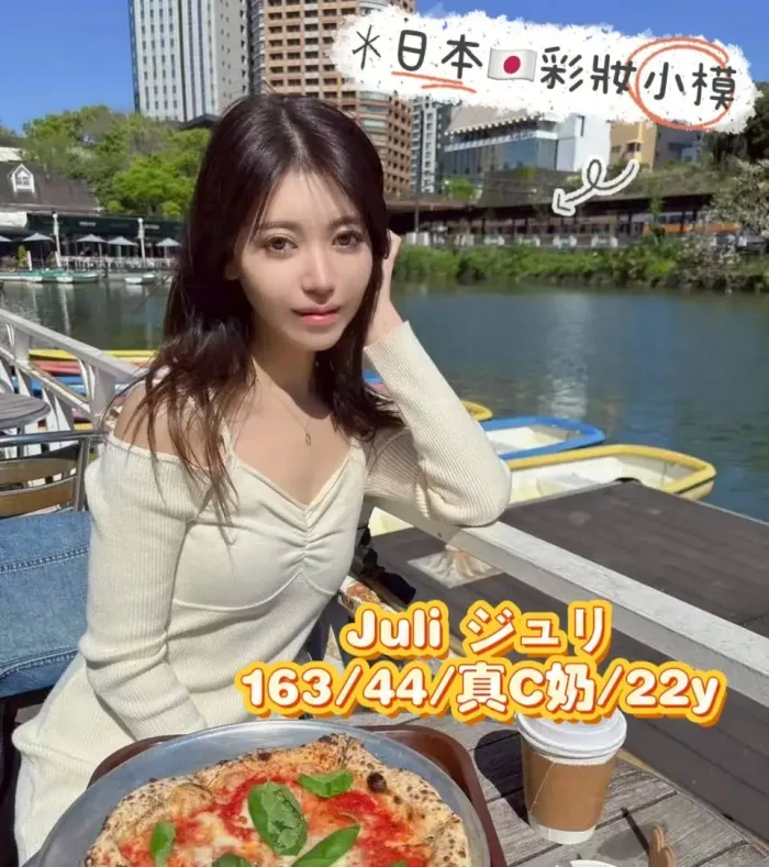 台中外送茶-Juliジュリ