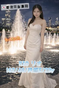 台中外送茶-RIOリオ