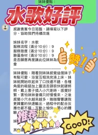 新竹定點茶-水歌