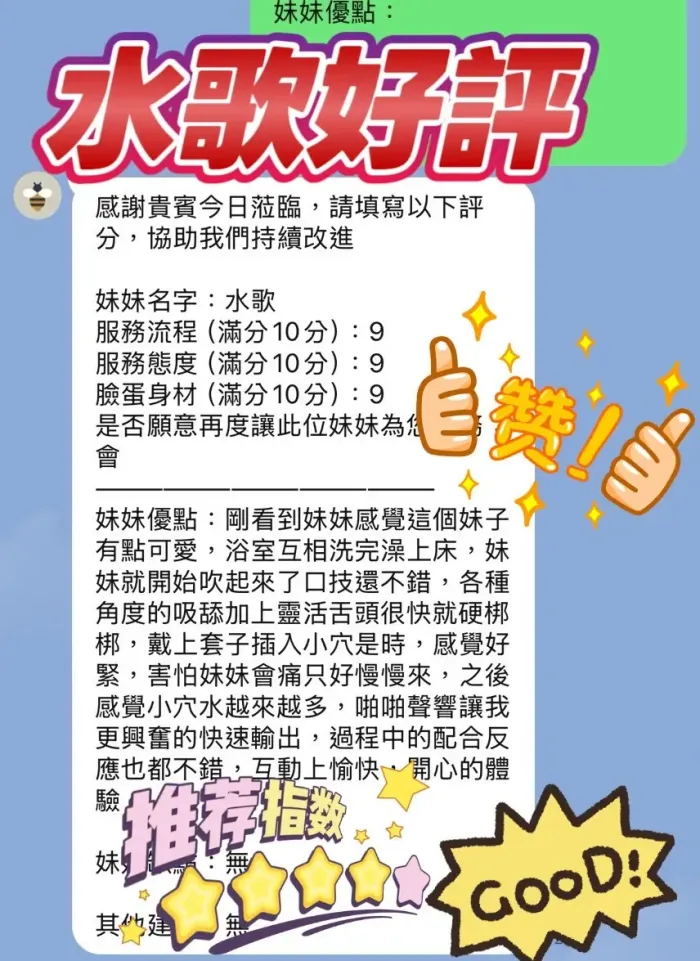 新竹定點茶-水歌