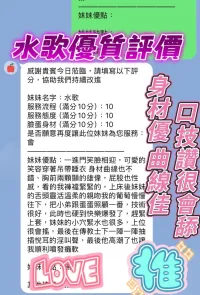 新竹定點茶-水歌