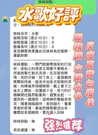 新竹定點茶-水歌