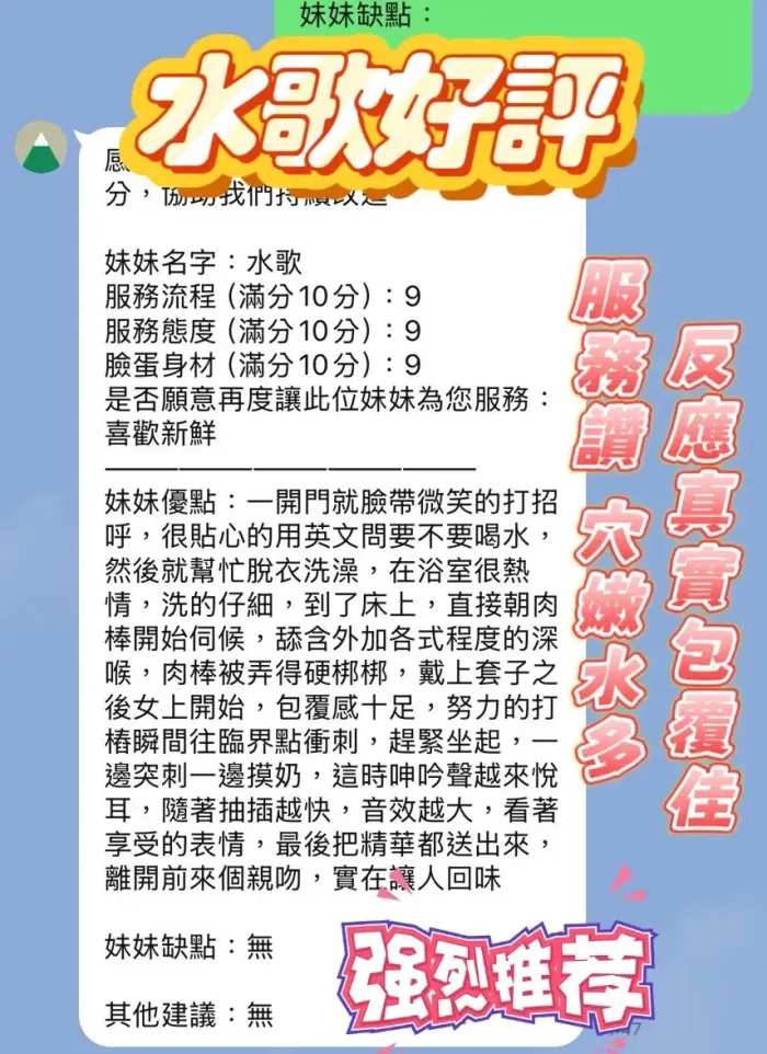 新竹定點茶-水歌