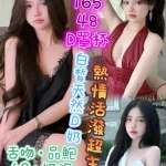 台南定點茶-夏娃