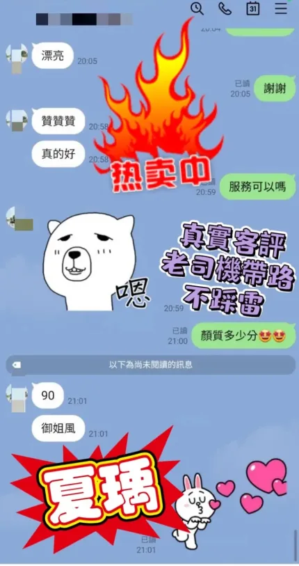 台南定點茶-夏瑀
