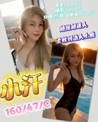 新竹定點茶-小汗