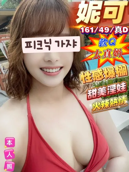 澎湖定點茶-妮可