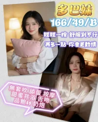 苗栗定點茶-多巴妹