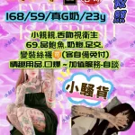 台中定點茶-G乳妹