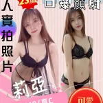 苗栗定點茶-莉亞