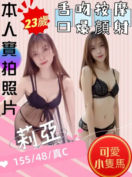 苗栗定點茶-莉亞