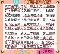 高雄定點茶-京田美奈