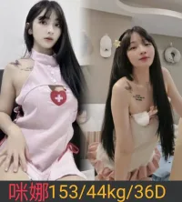 南投定點茶-咪娜