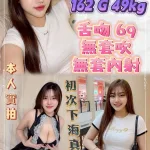 新北定點茶-貝妮