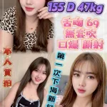 新北定點茶-依香