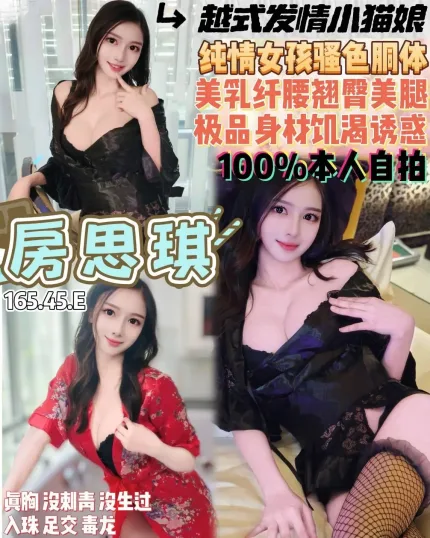 桃園定點茶-房思琪