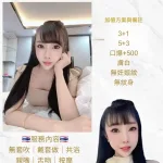 桃園定點茶-美月