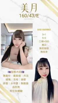 桃園定點茶-美月