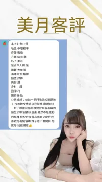 桃園定點茶-美月