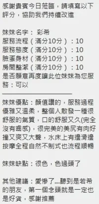 新竹定點茶-彩希