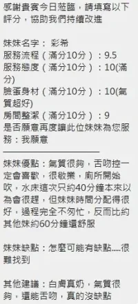 新竹定點茶-彩希