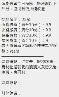 新竹定點茶-彩希