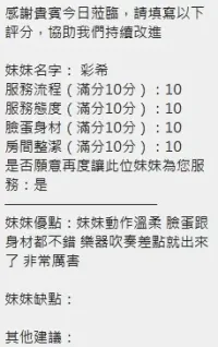 新竹定點茶-彩希