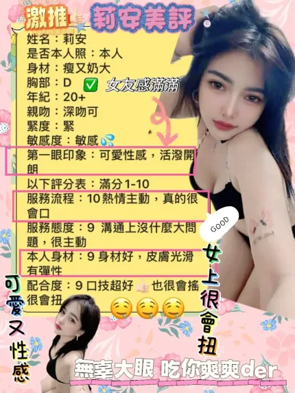 高雄定點茶-莉安