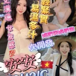 高雄定點茶-安安